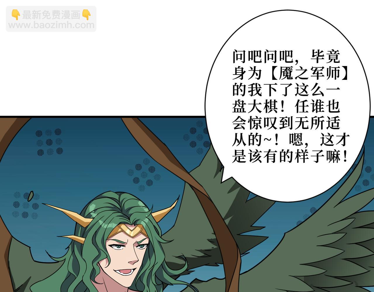 🍱噬神纪 第292话 女魔头 第38页