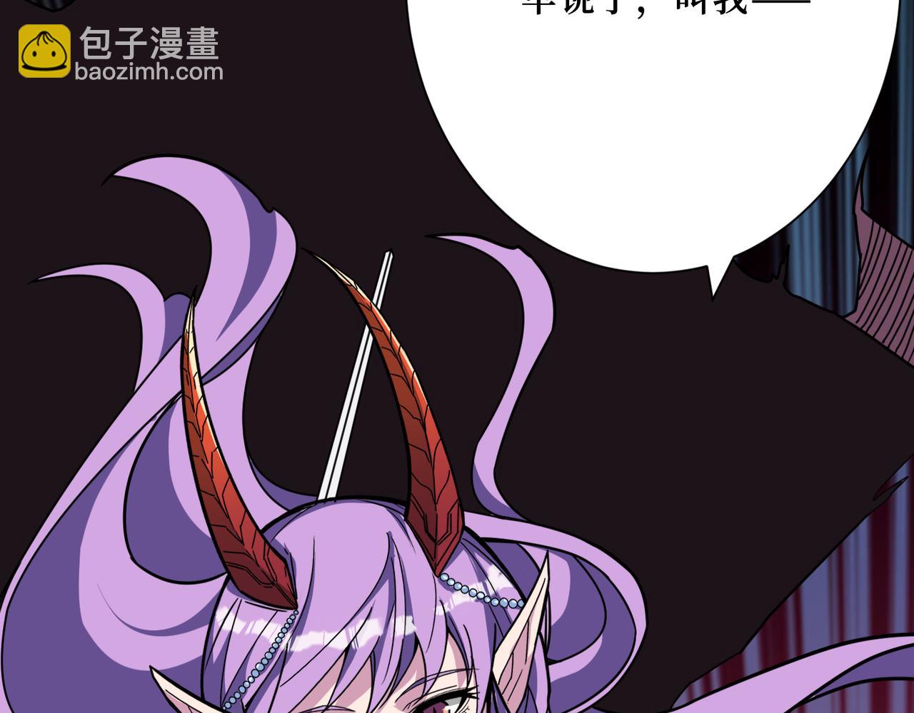 🍱噬神纪 第292话 女魔头 第4页