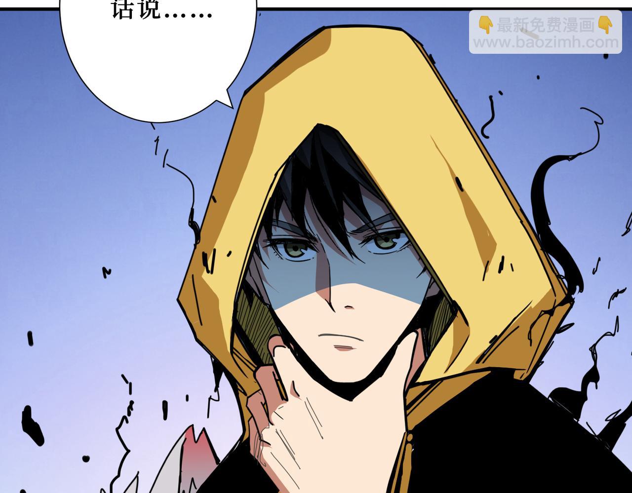 🍱噬神纪 第292话 女魔头 第41页