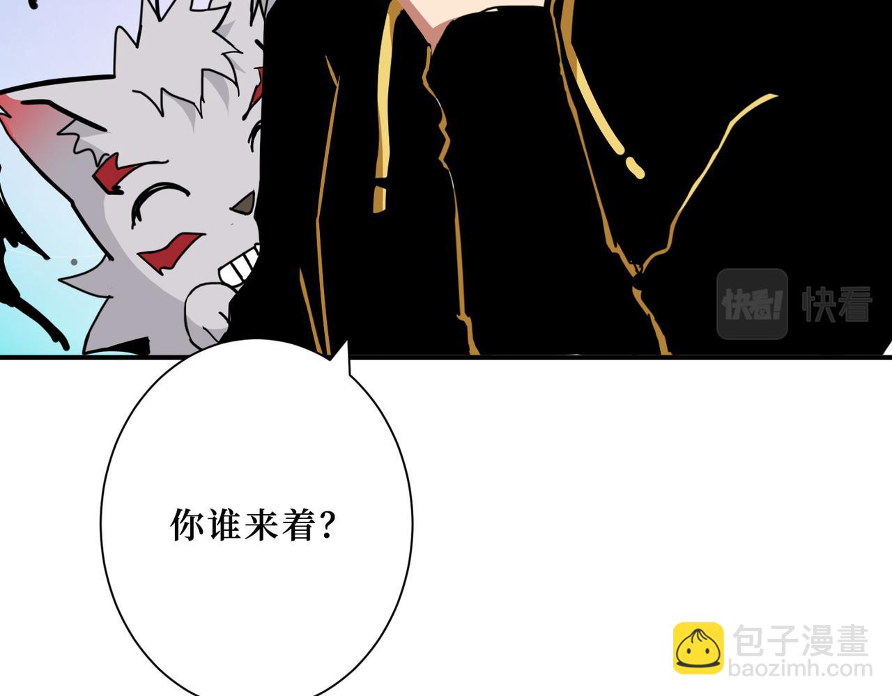 🍱噬神纪 第292话 女魔头 第42页