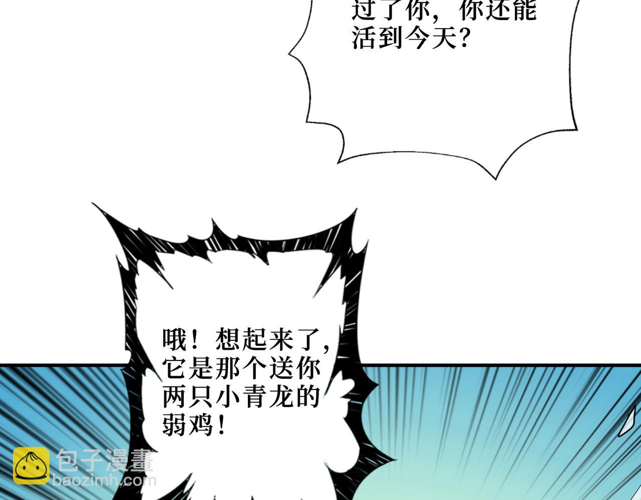 🍱噬神纪 第292话 女魔头 第47页