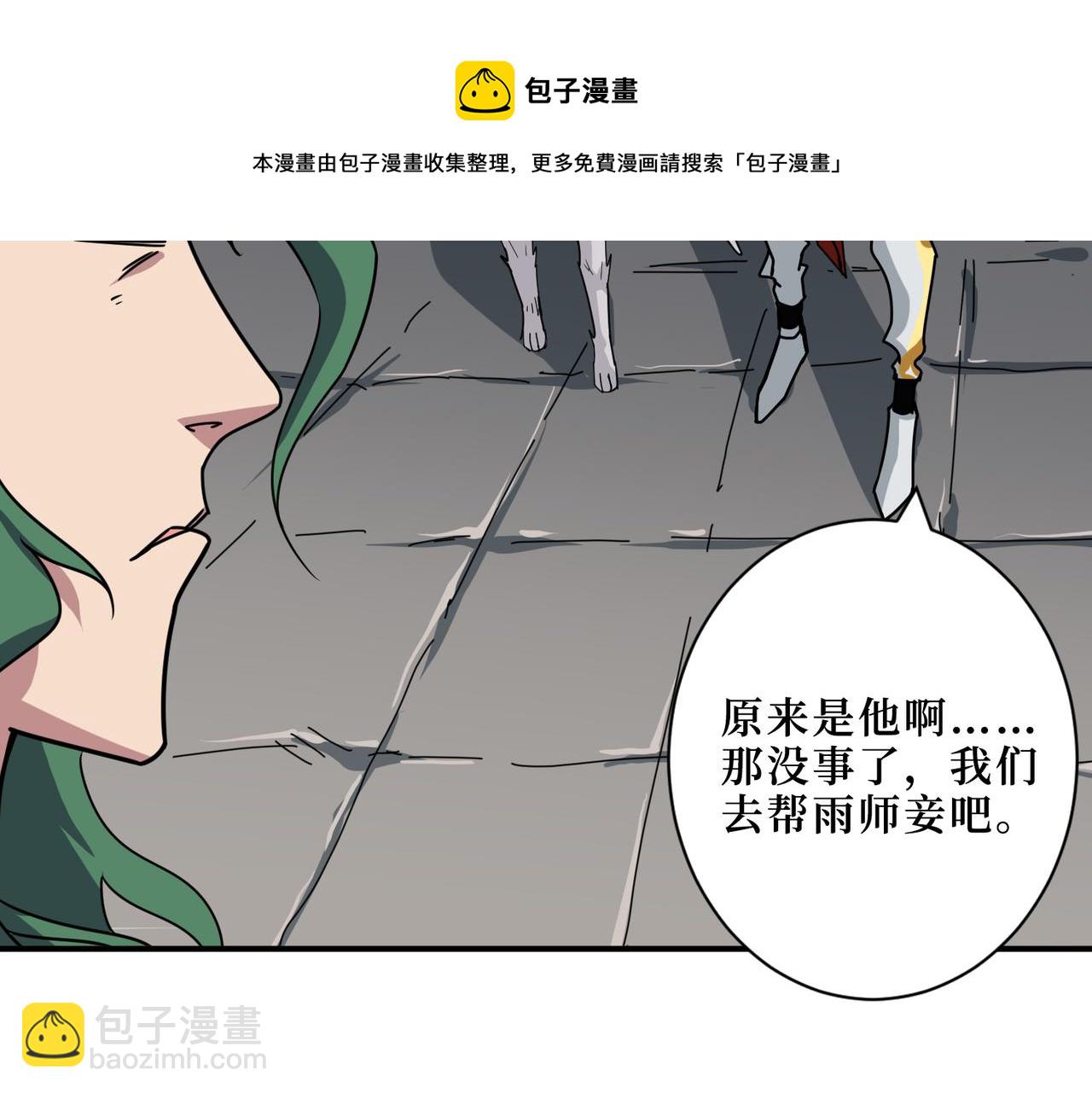 🍱噬神纪 第292话 女魔头 第49页