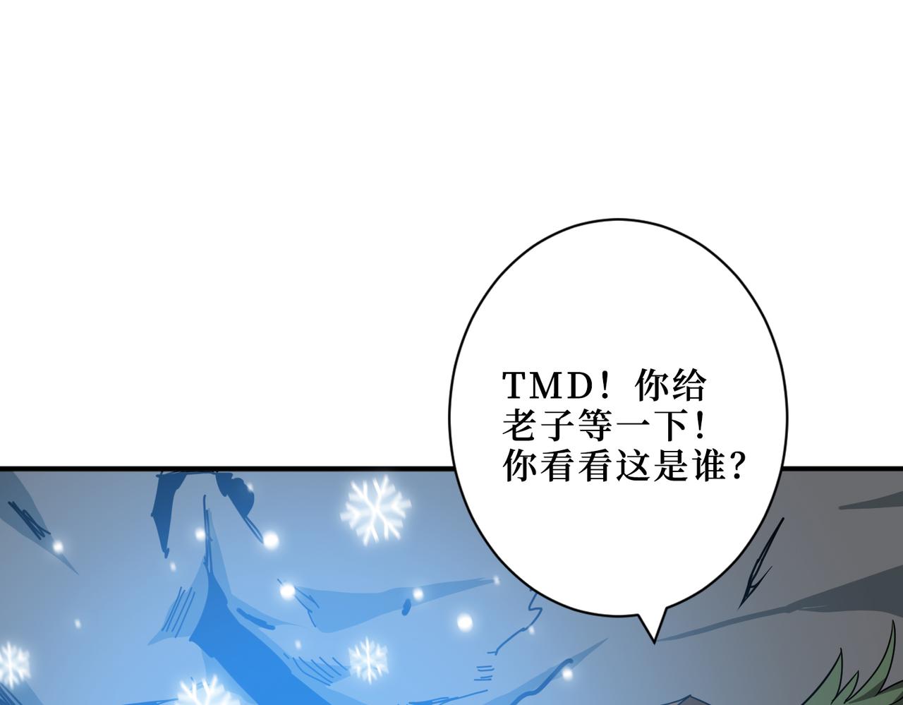🍱噬神纪 第292话 女魔头 第50页