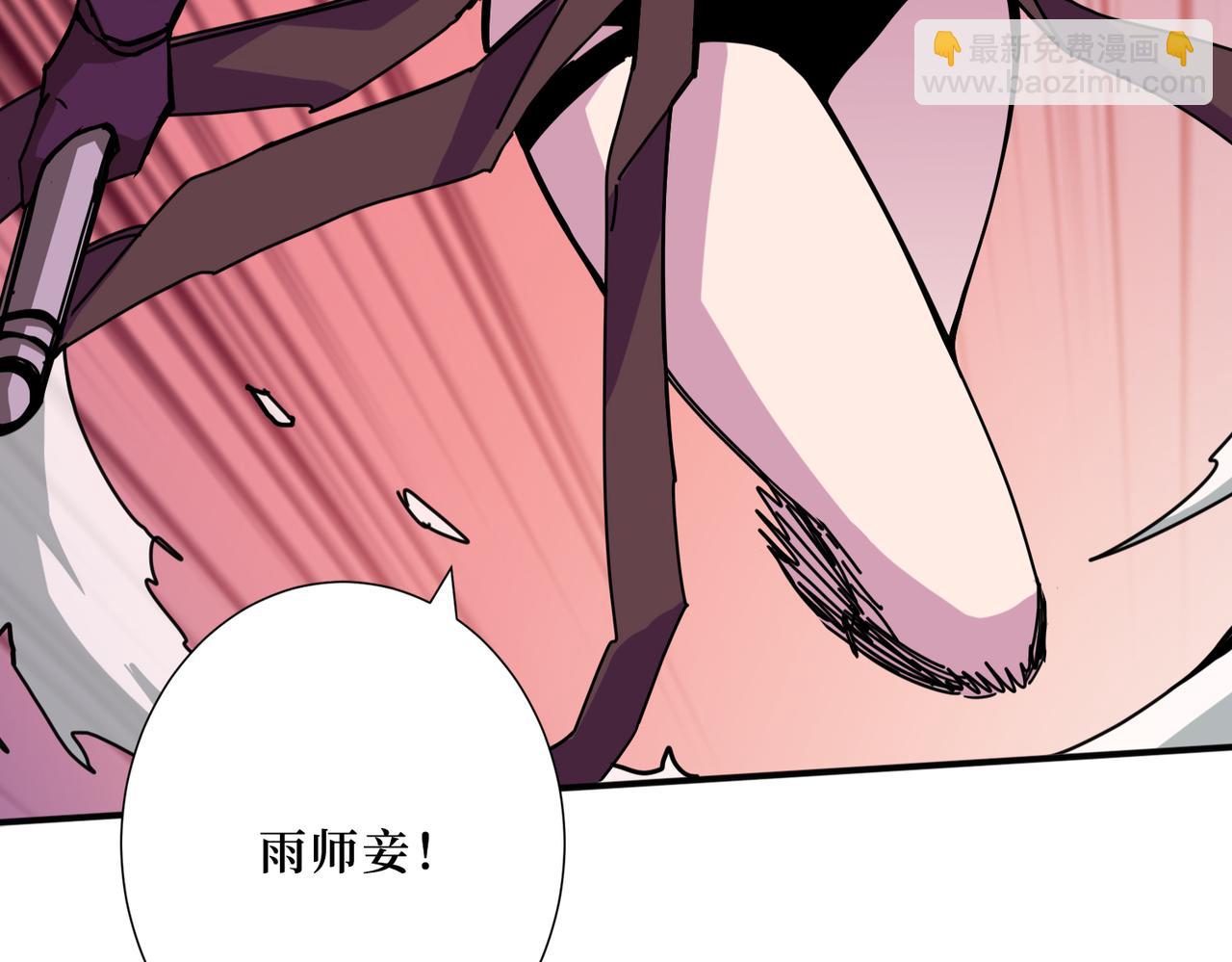 🍱噬神纪 第292话 女魔头 第6页