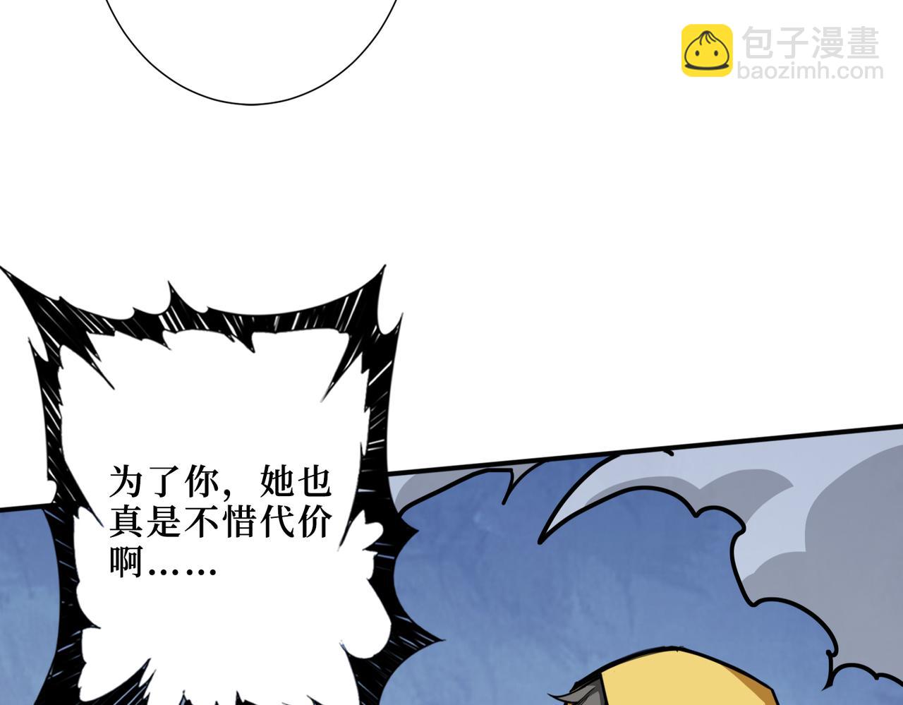 🍱噬神纪 第292话 女魔头 第7页