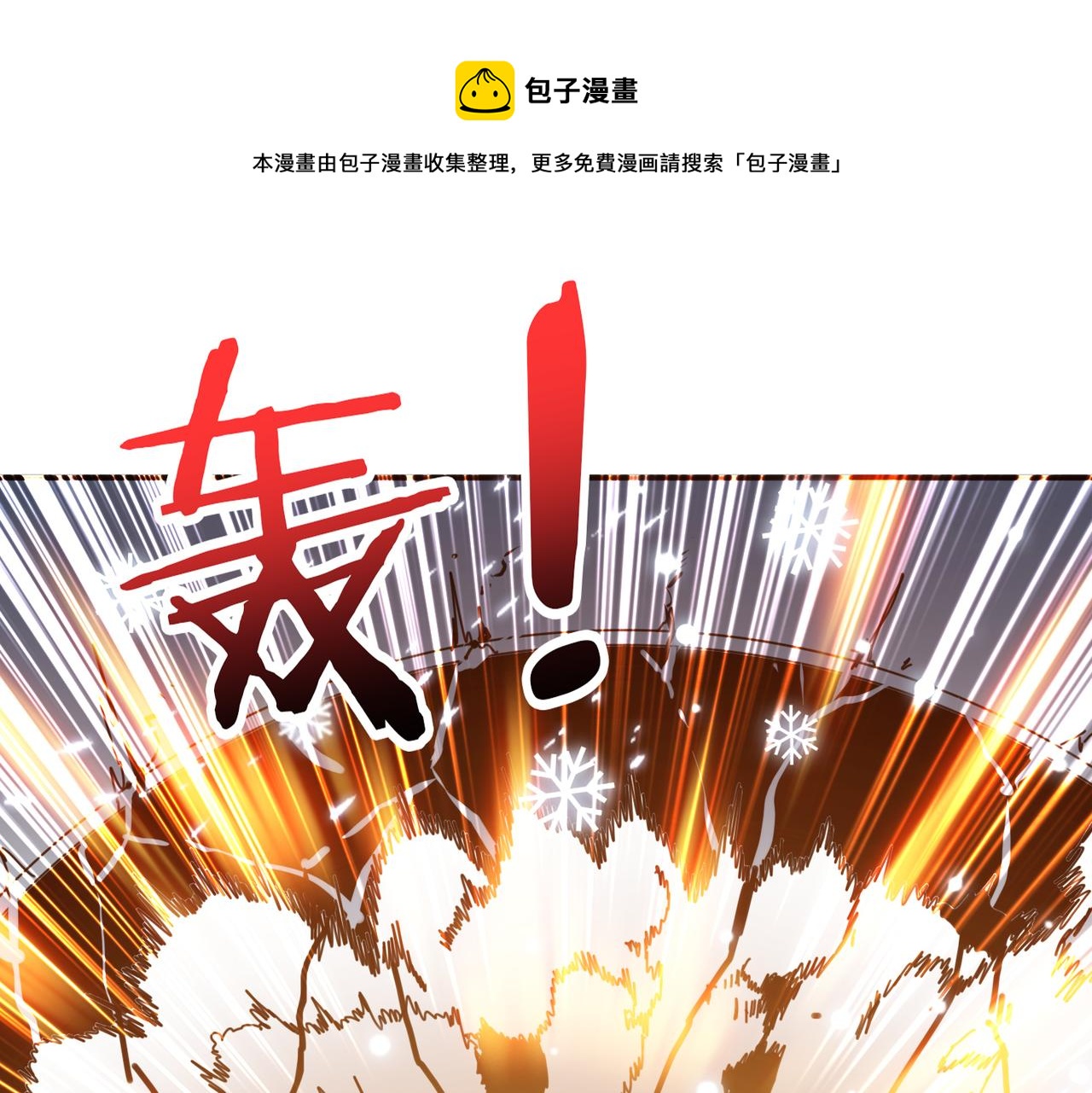 🍱噬神纪 第294话 放逐的世界 第1页