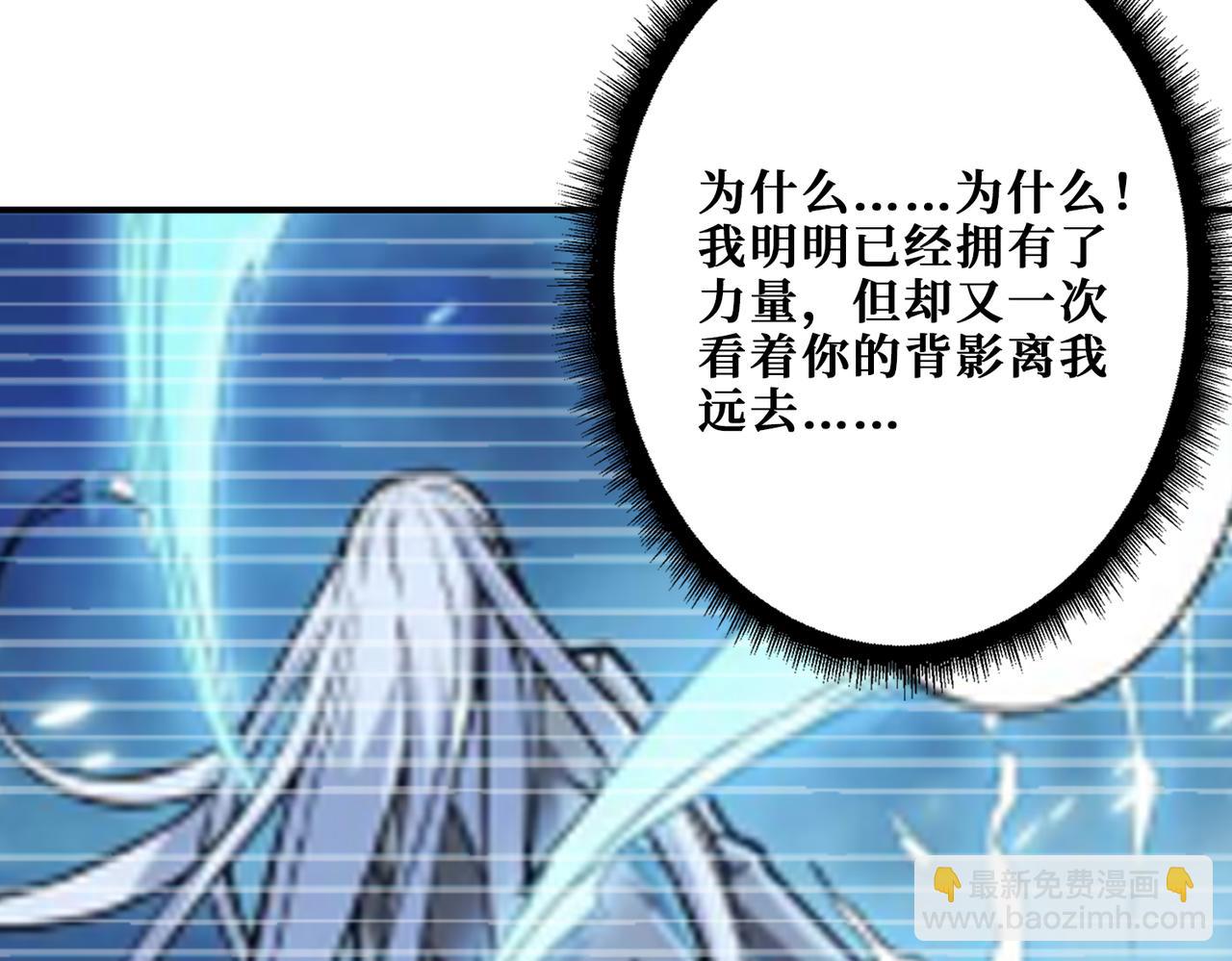 🍱噬神纪 第294话 放逐的世界 第10页