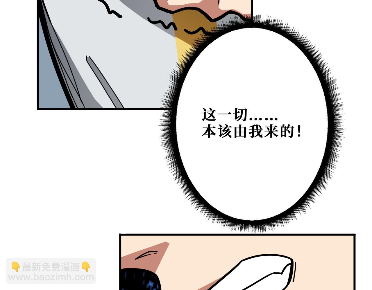 🍱噬神纪 第294话 放逐的世界 第17页