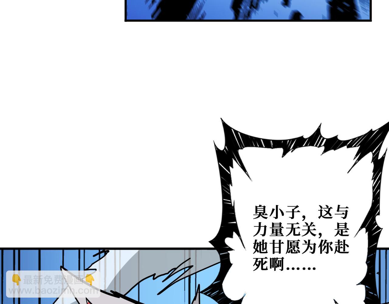 🍱噬神纪 第294话 放逐的世界 第19页