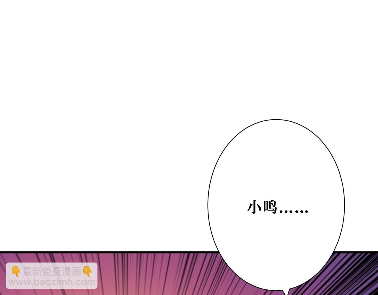 🍱噬神纪 第294话 放逐的世界 第24页