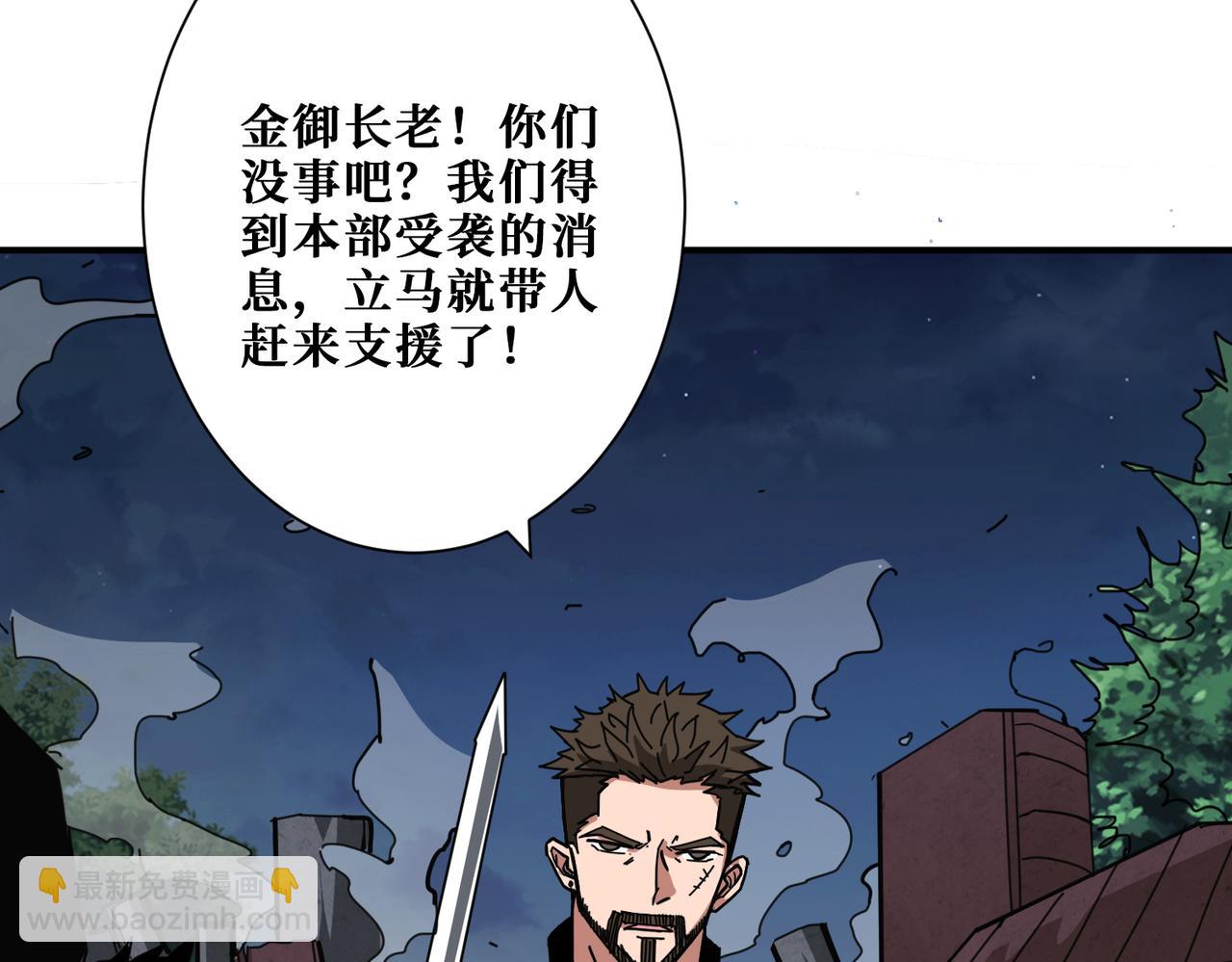 🍱噬神纪 第294话 放逐的世界 第27页