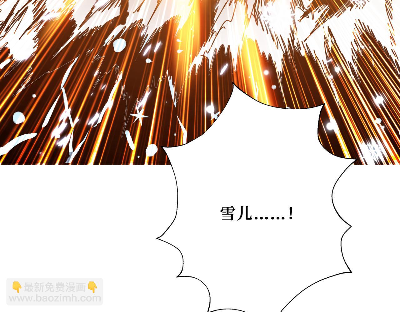 🍱噬神纪 第294话 放逐的世界 第3页