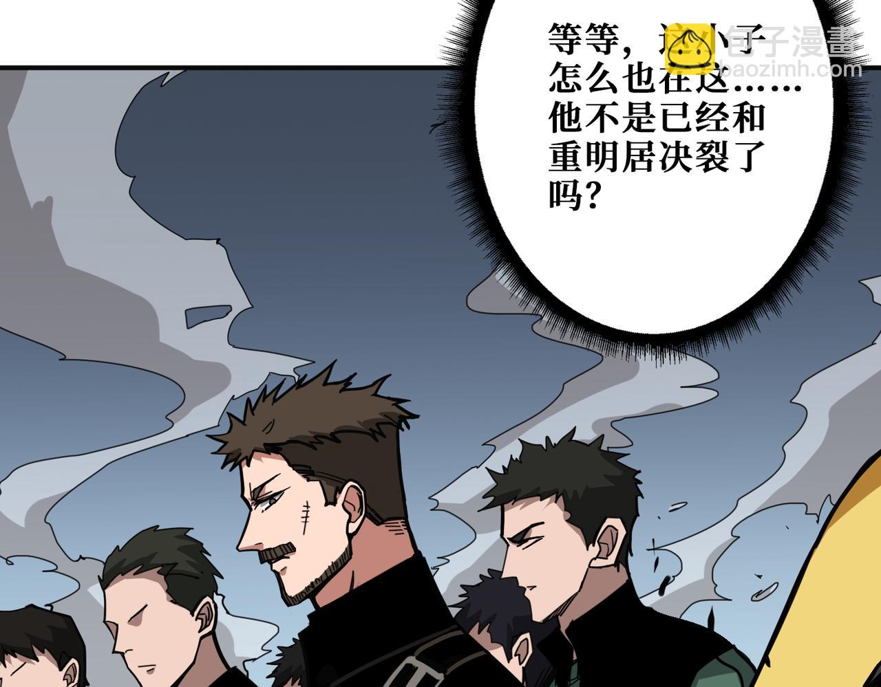 🍱噬神纪 第294话 放逐的世界 第31页