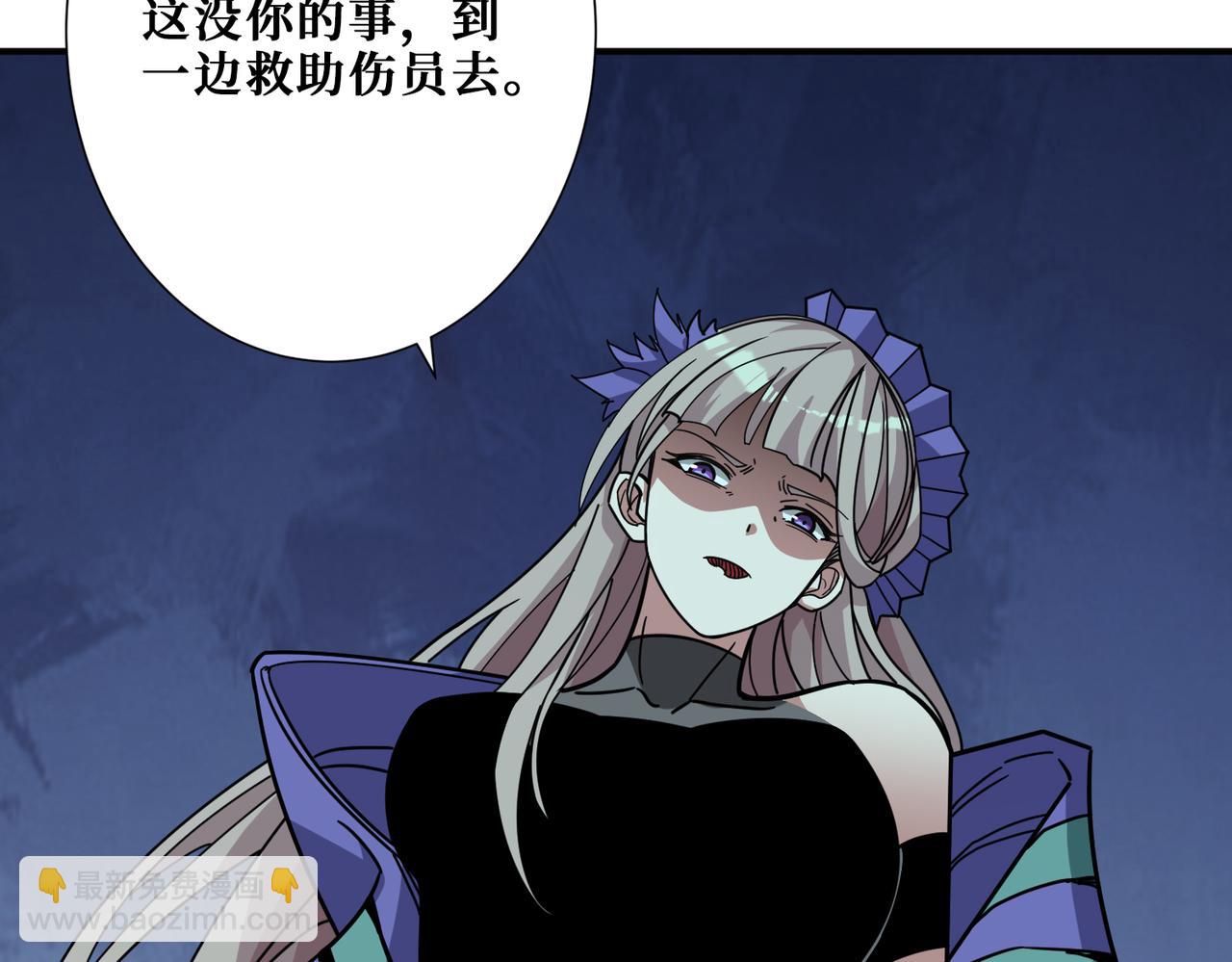 🍱噬神纪 第294话 放逐的世界 第38页