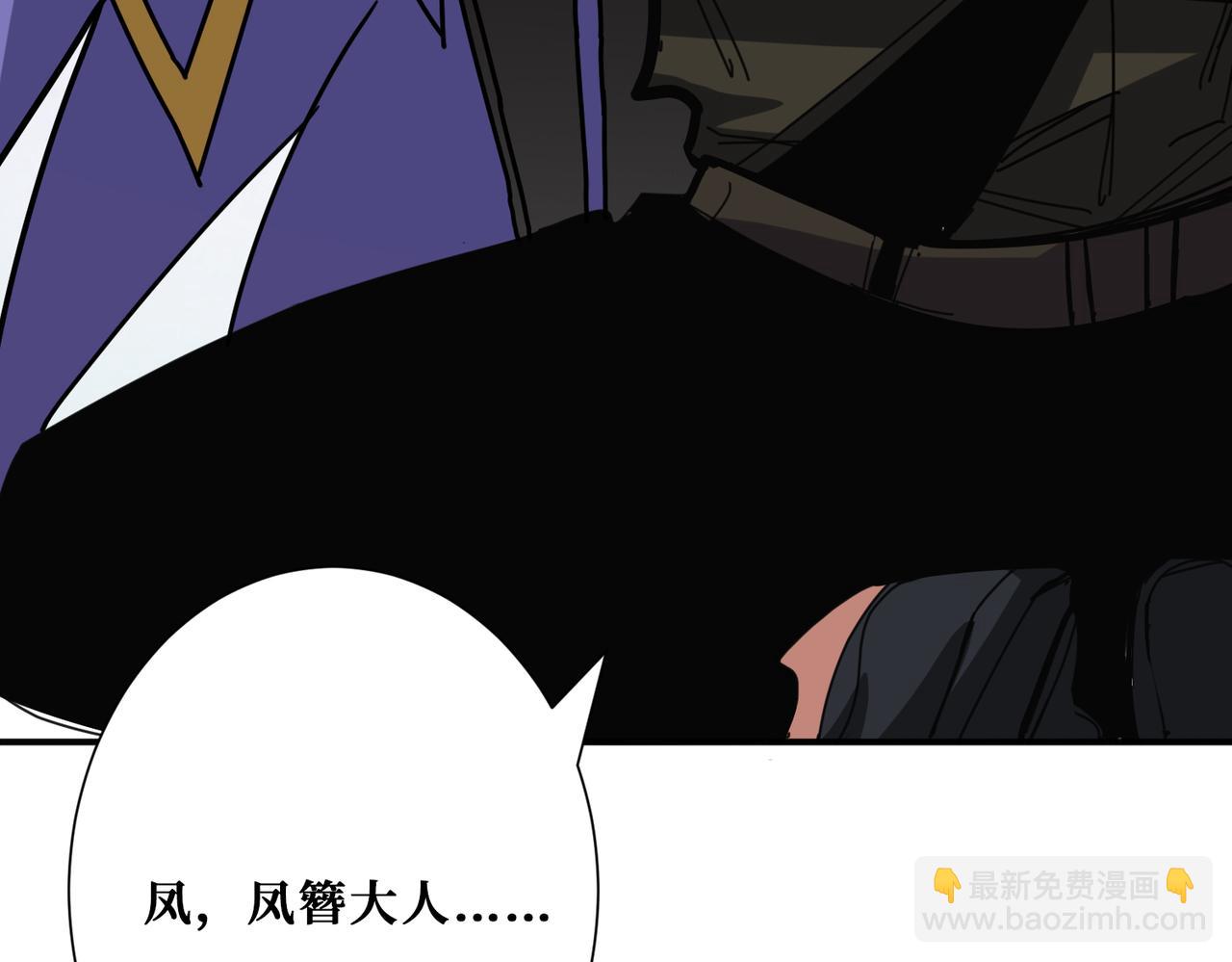 🍱噬神纪 第294话 放逐的世界 第41页