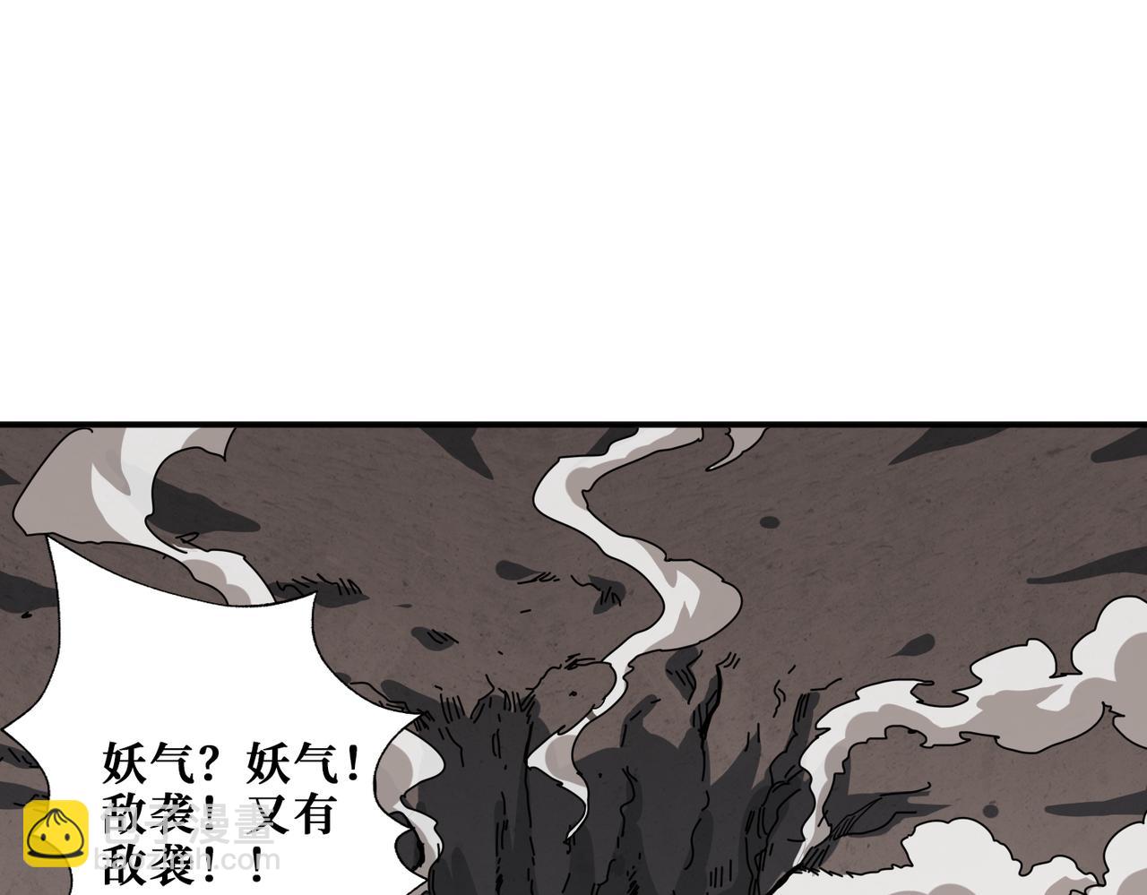 🍱噬神纪 第294话 放逐的世界 第44页