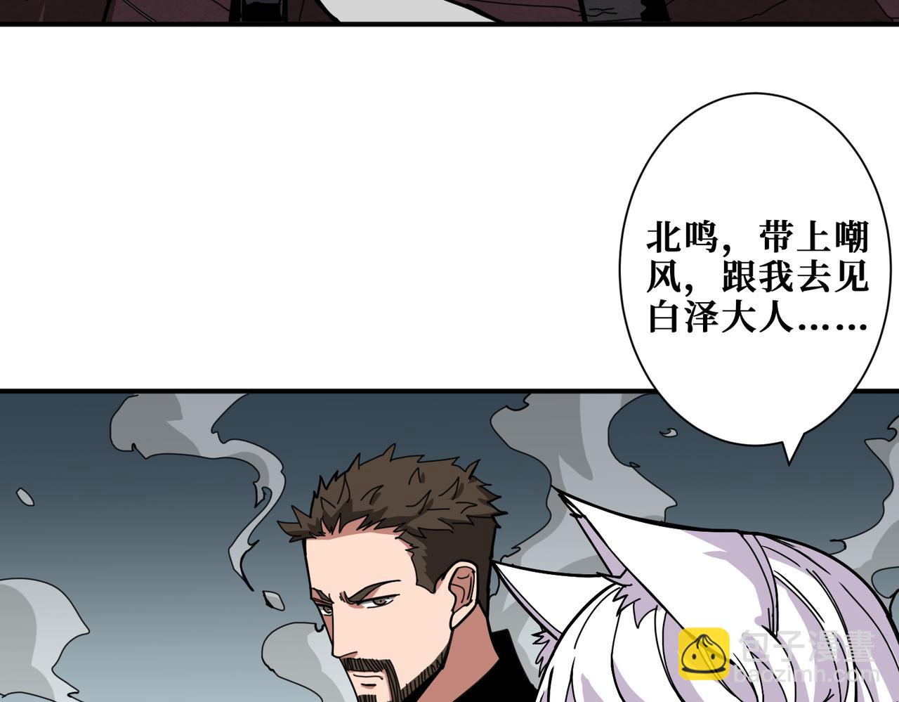 🍱噬神纪 第294话 放逐的世界 第46页