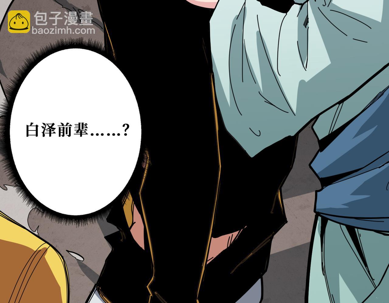 🍱噬神纪 第294话 放逐的世界 第48页