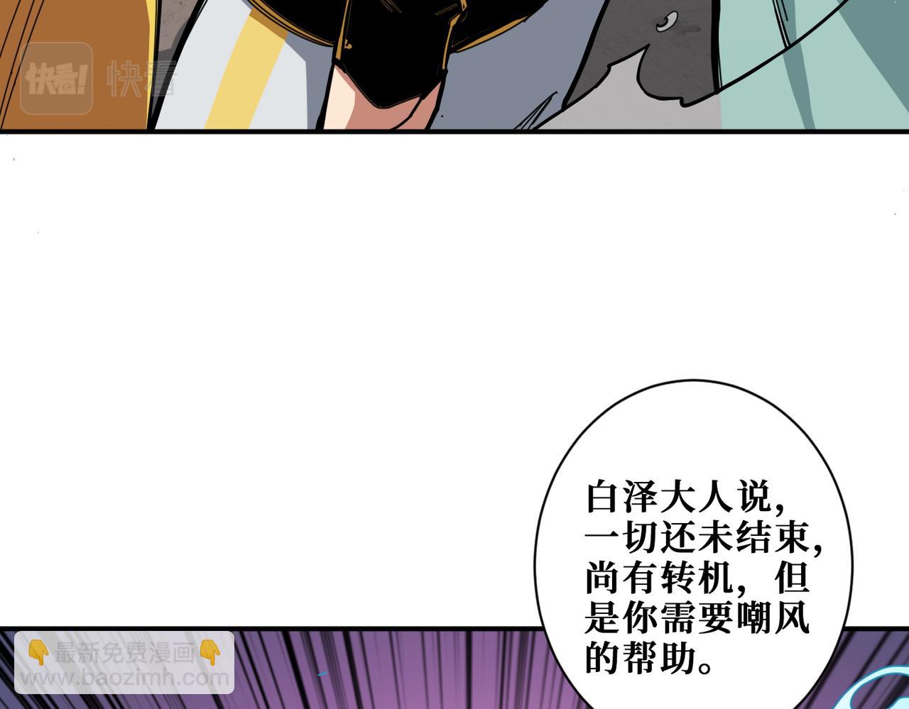 🍱噬神纪 第294话 放逐的世界 第49页