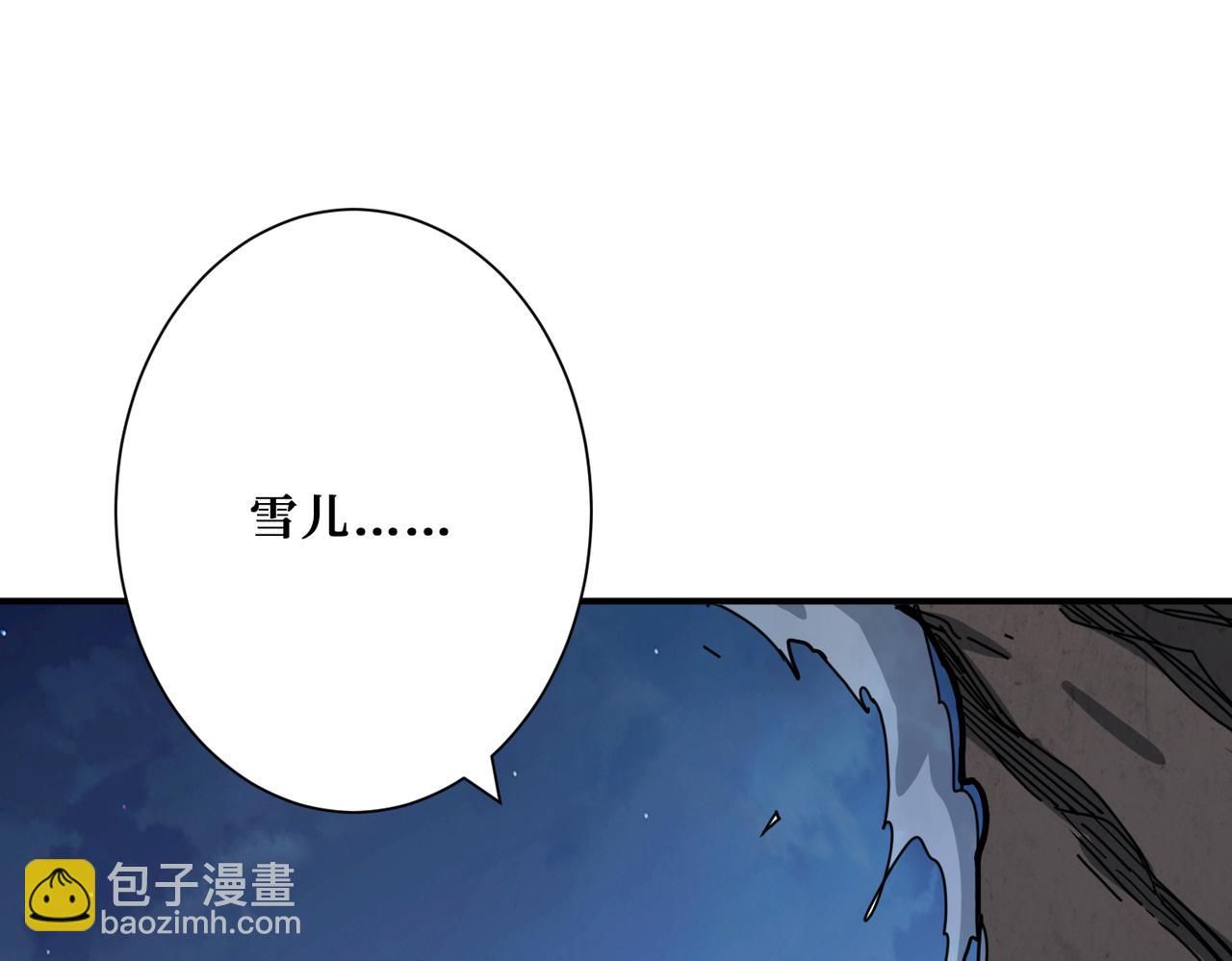 🍱噬神纪 第294话 放逐的世界 第7页