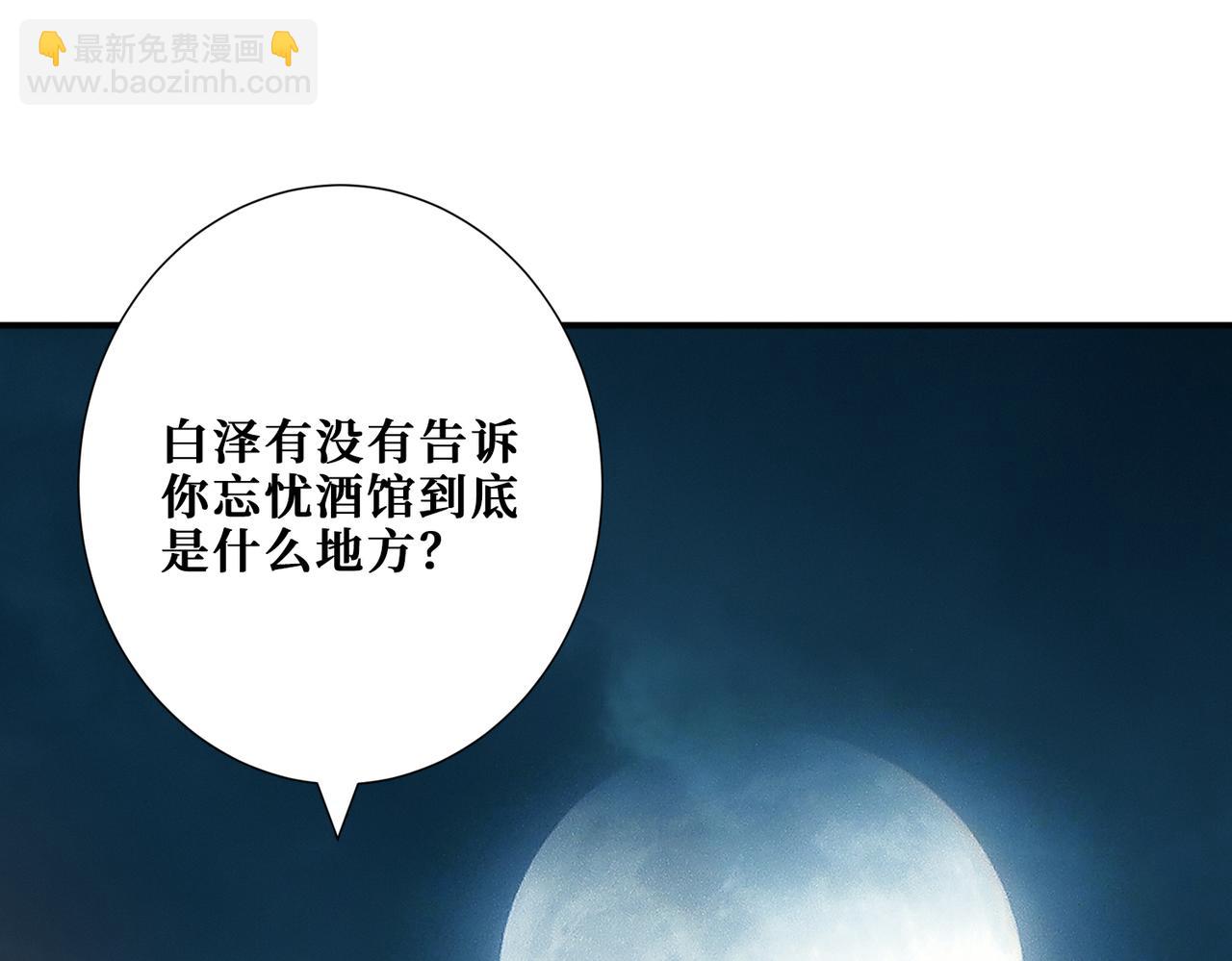 🍱噬神纪 第296话 通往地界的方法 第14页