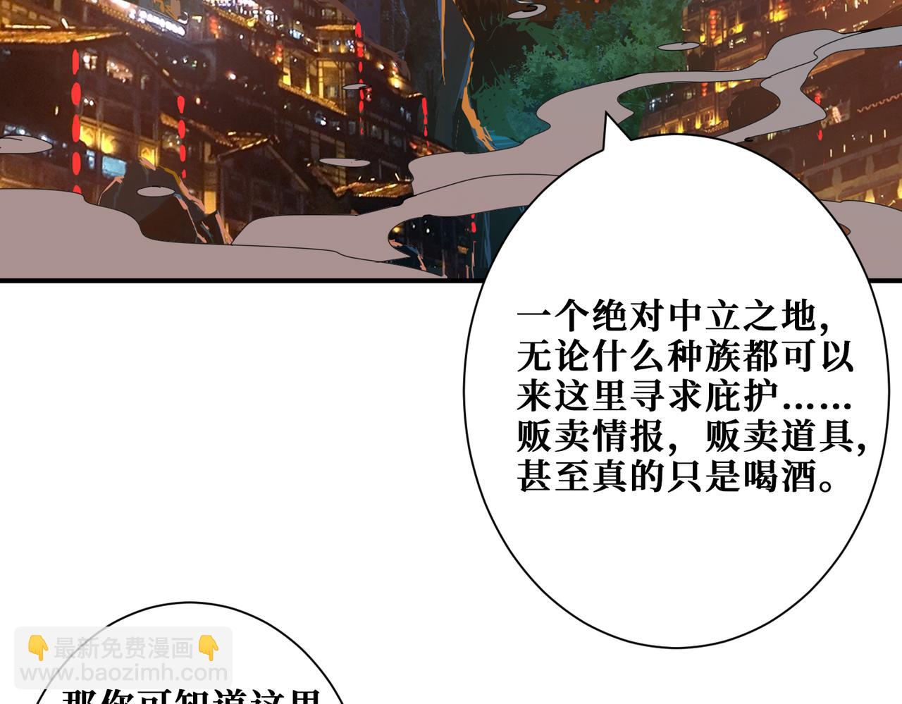 🍱噬神纪 第296话 通往地界的方法 第17页
