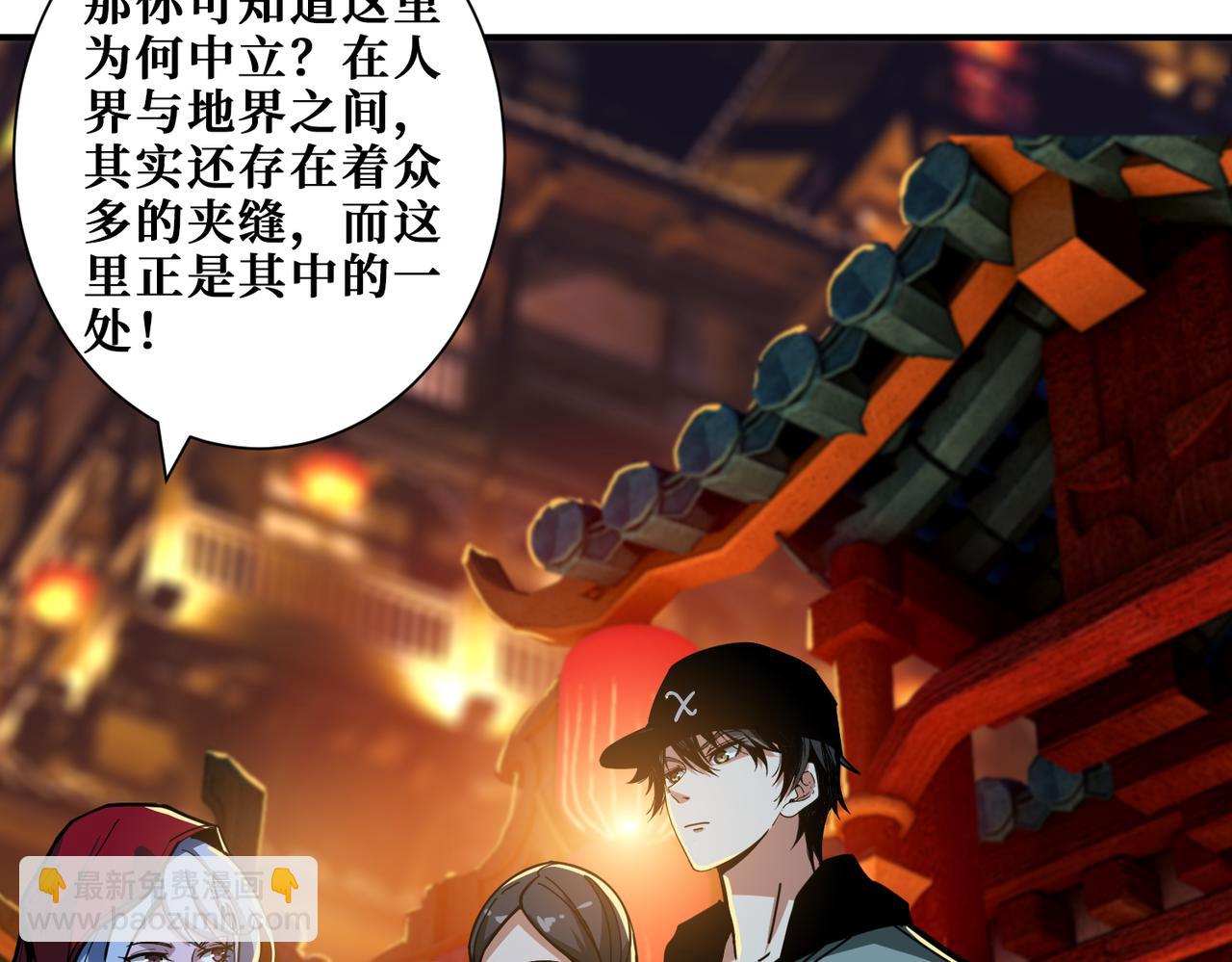 🍱噬神纪 第296话 通往地界的方法 第18页