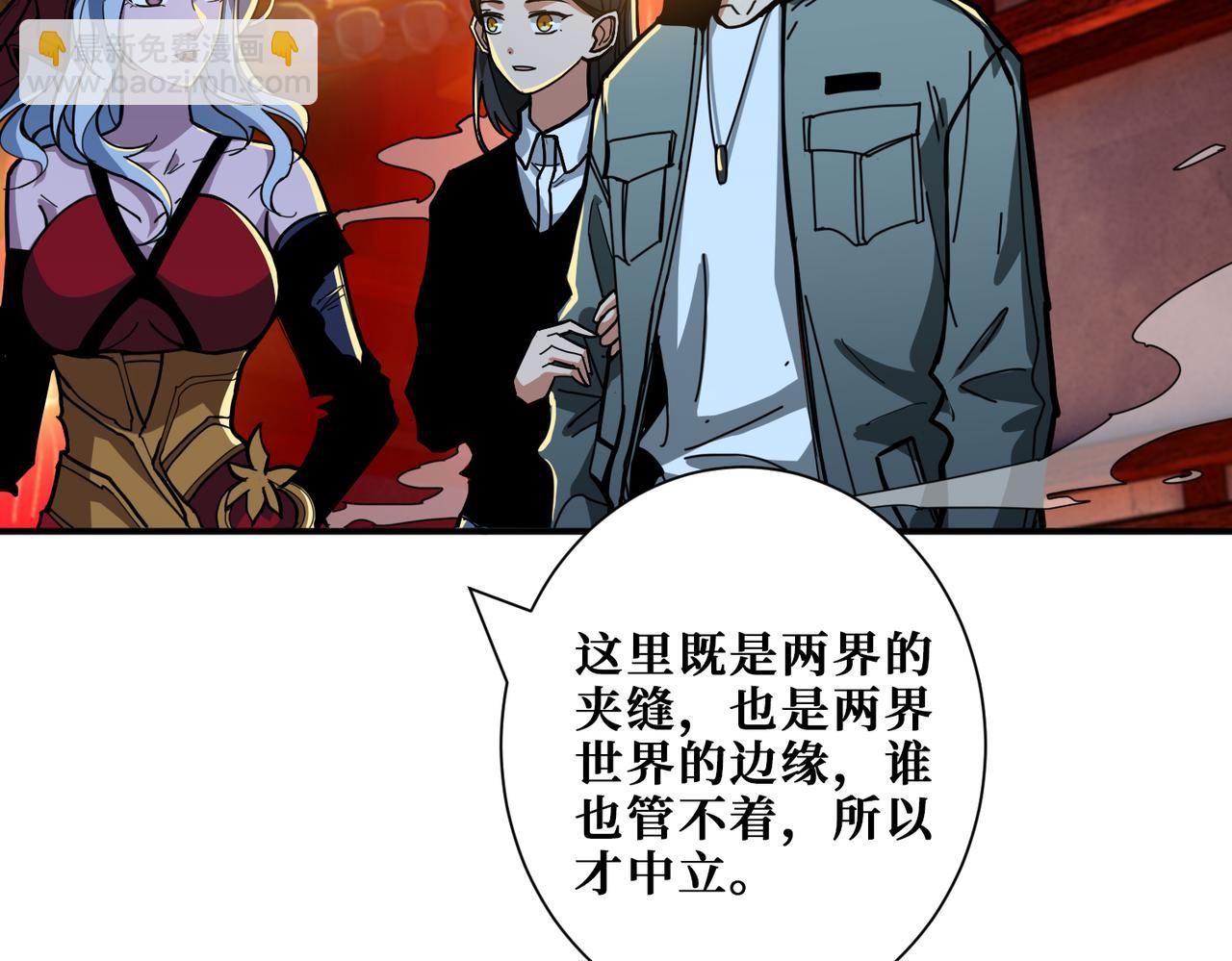 🍱噬神纪 第296话 通往地界的方法 第19页