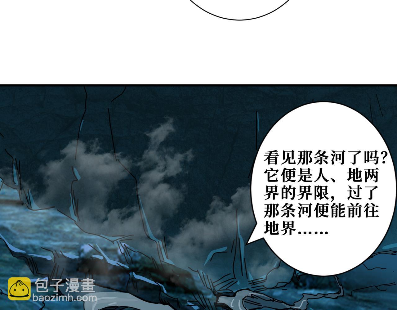 🍱噬神纪 第296话 通往地界的方法 第20页