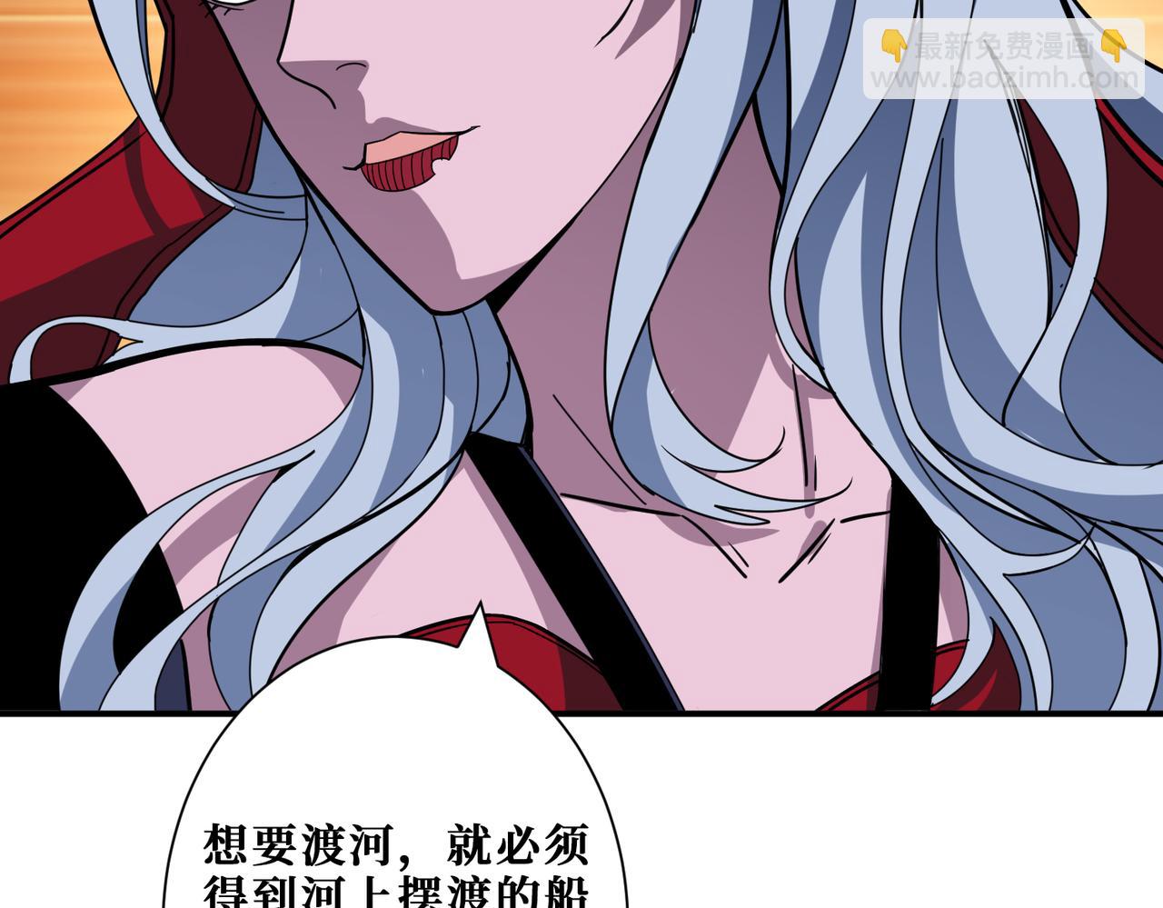 🍱噬神纪 第296话 通往地界的方法 第23页