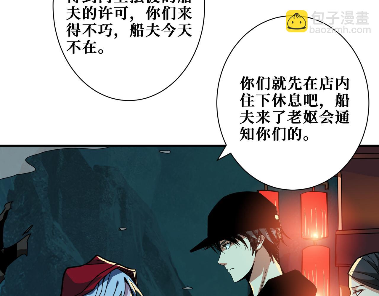 🍱噬神纪 第296话 通往地界的方法 第24页
