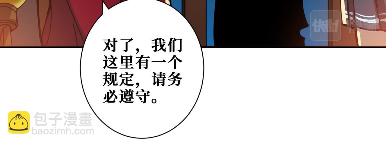 🍱噬神纪 第296话 通往地界的方法 第26页