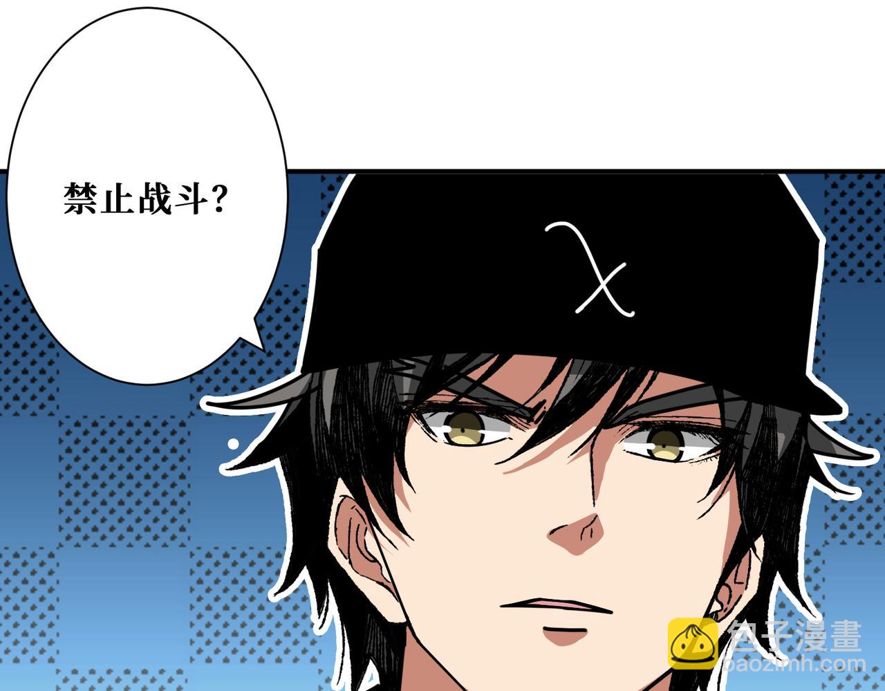 🍱噬神纪 第296话 通往地界的方法 第27页