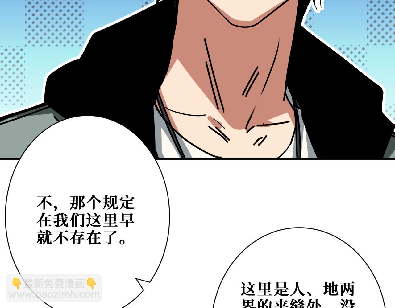 🍱噬神纪 第296话 通往地界的方法 第28页