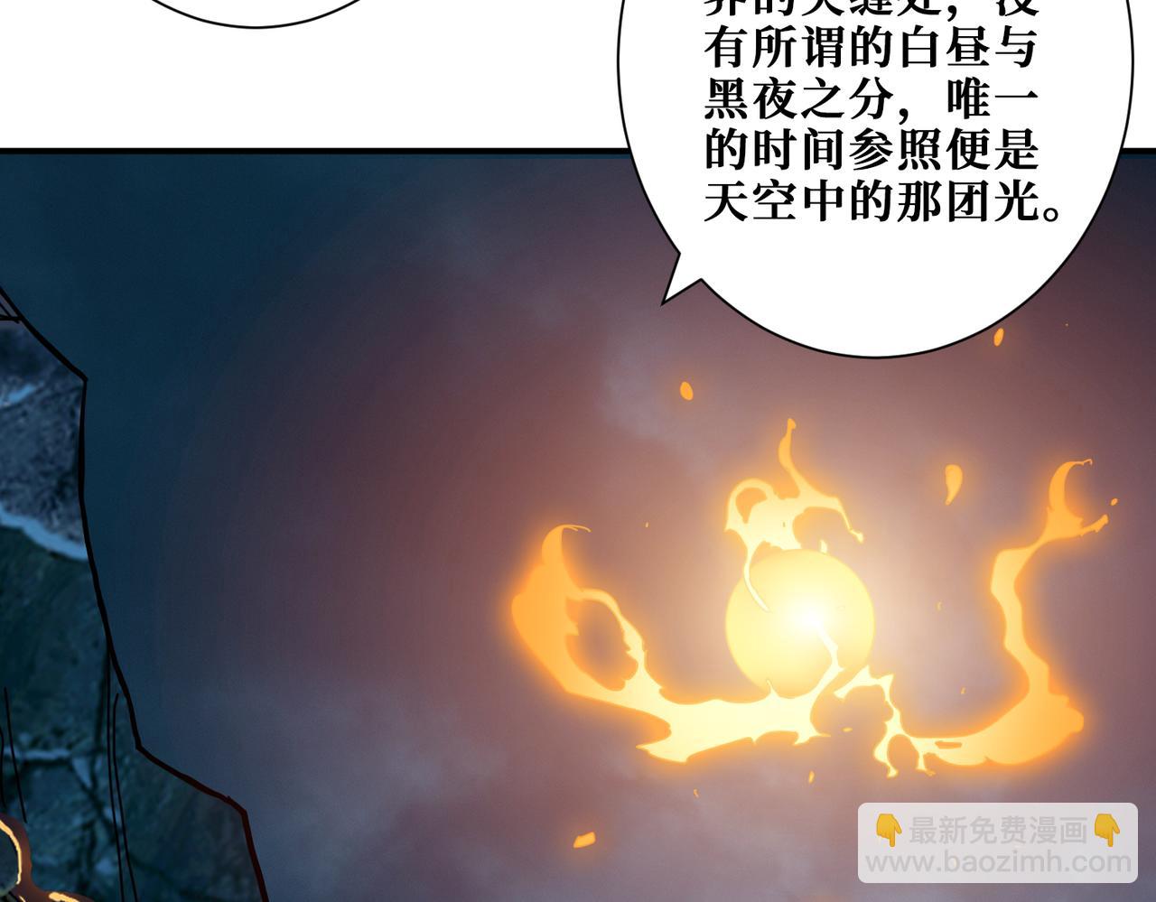 🍱噬神纪 第296话 通往地界的方法 第29页