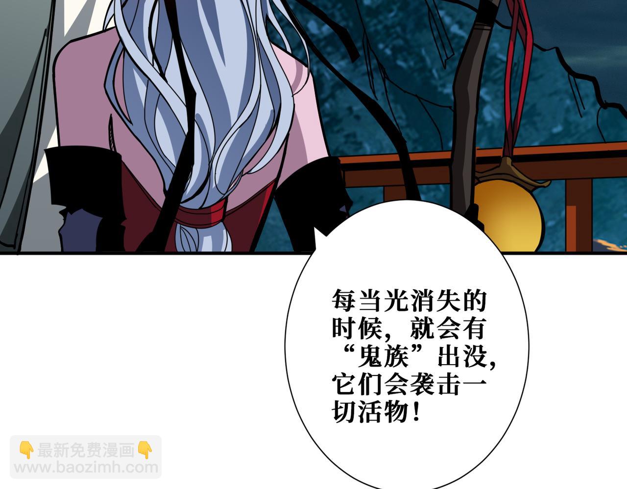 🍱噬神纪 第296话 通往地界的方法 第31页