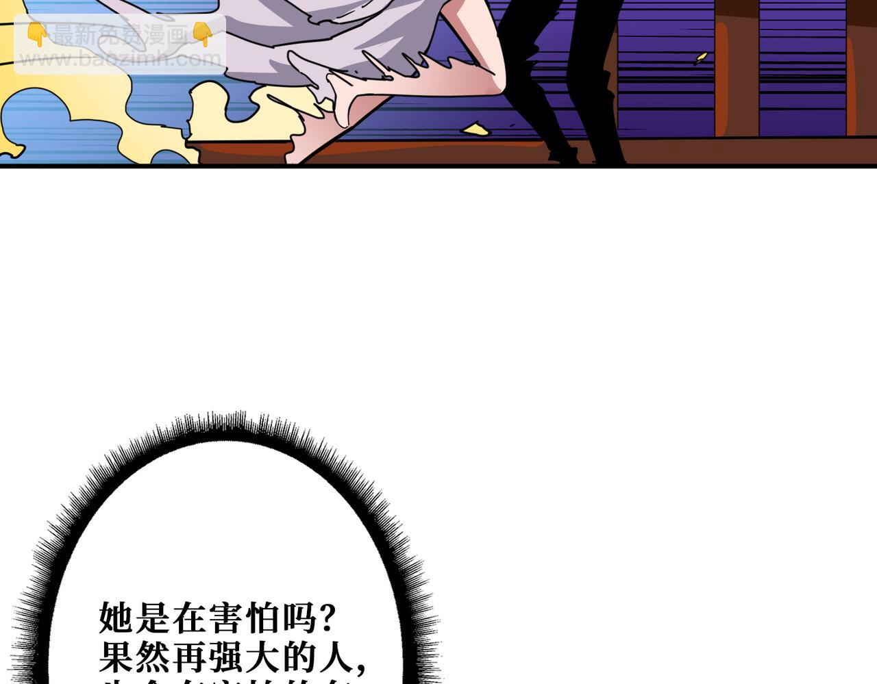 🍱噬神纪 第296话 通往地界的方法 第33页