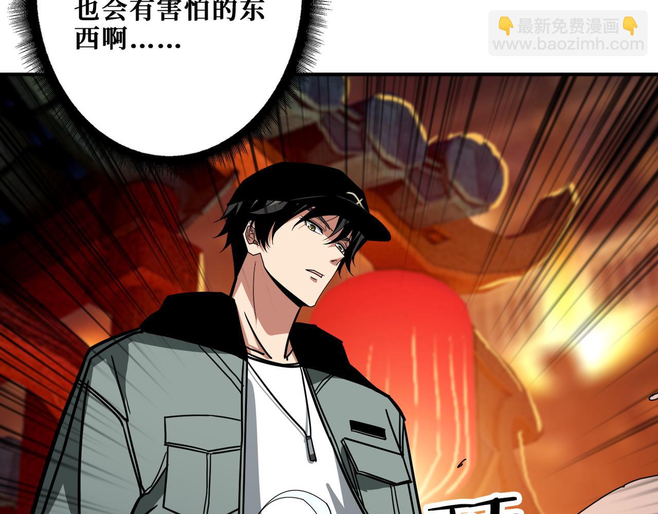 🍱噬神纪 第296话 通往地界的方法 第34页