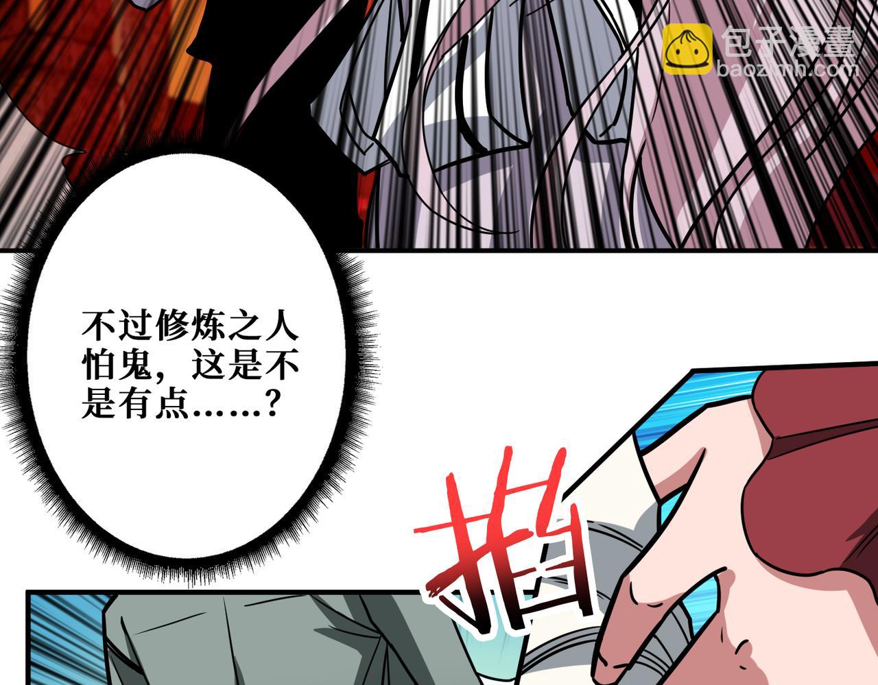 🍱噬神纪 第296话 通往地界的方法 第36页