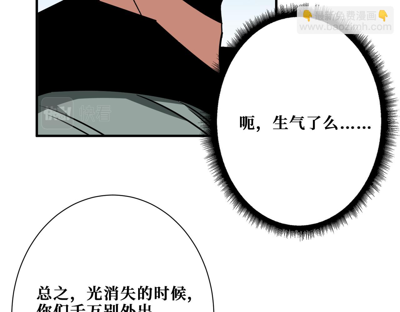 🍱噬神纪 第296话 通往地界的方法 第40页