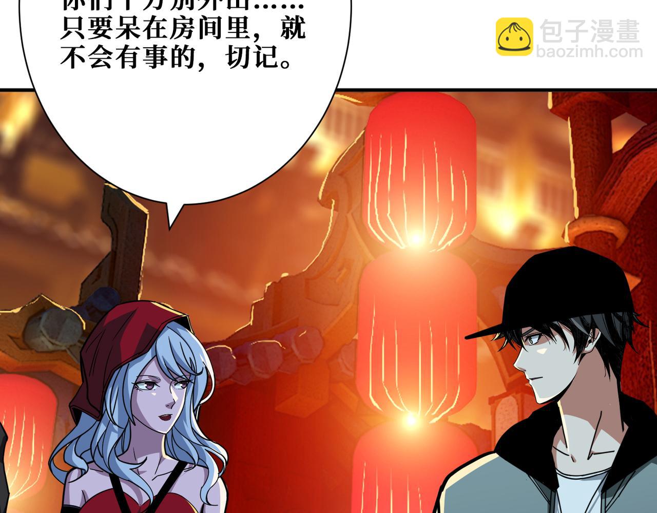 🍱噬神纪 第296话 通往地界的方法 第41页