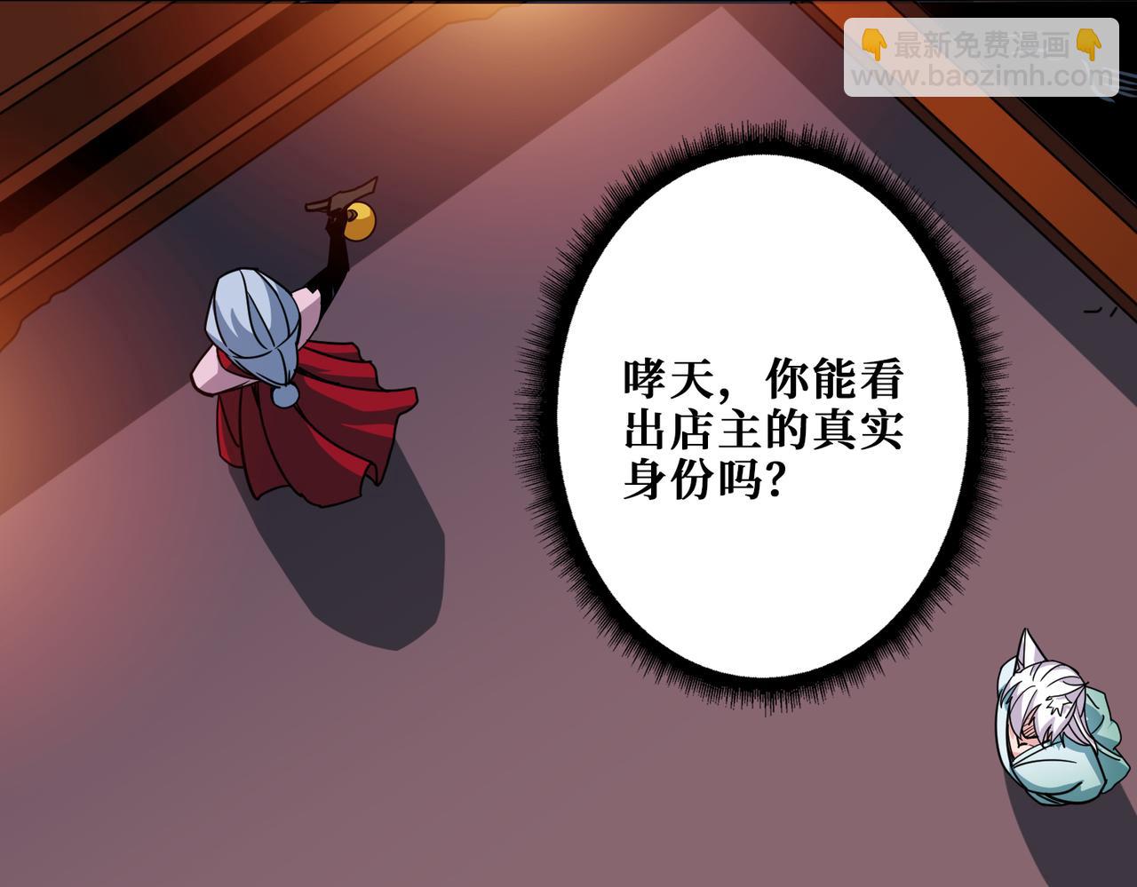 🍱噬神纪 第296话 通往地界的方法 第43页