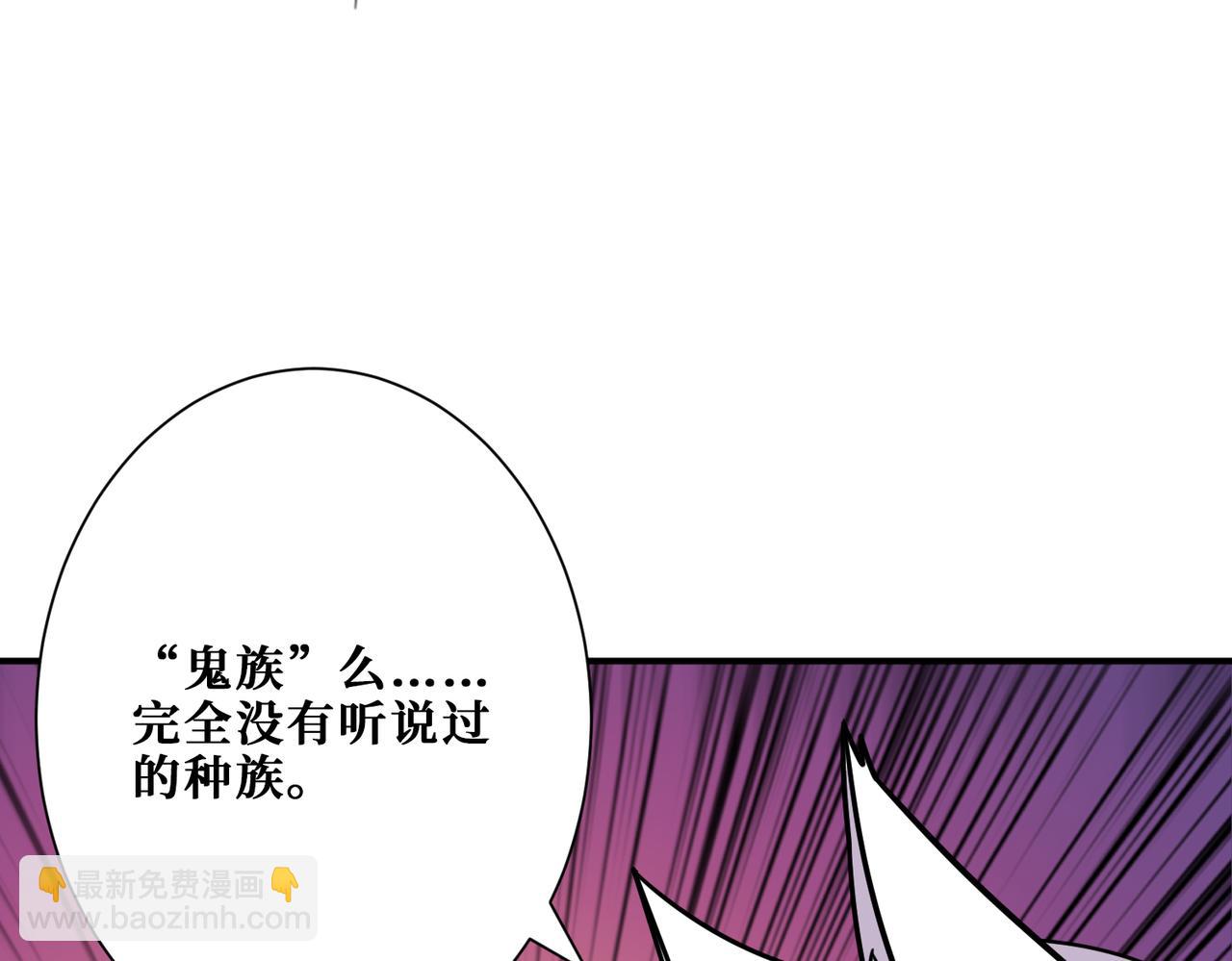 🍱噬神纪 第296话 通往地界的方法 第45页