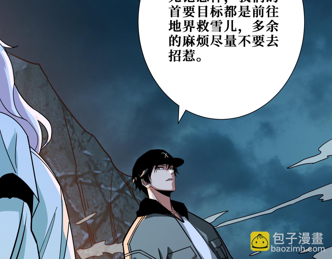 🍱噬神纪 第296话 通往地界的方法 第48页