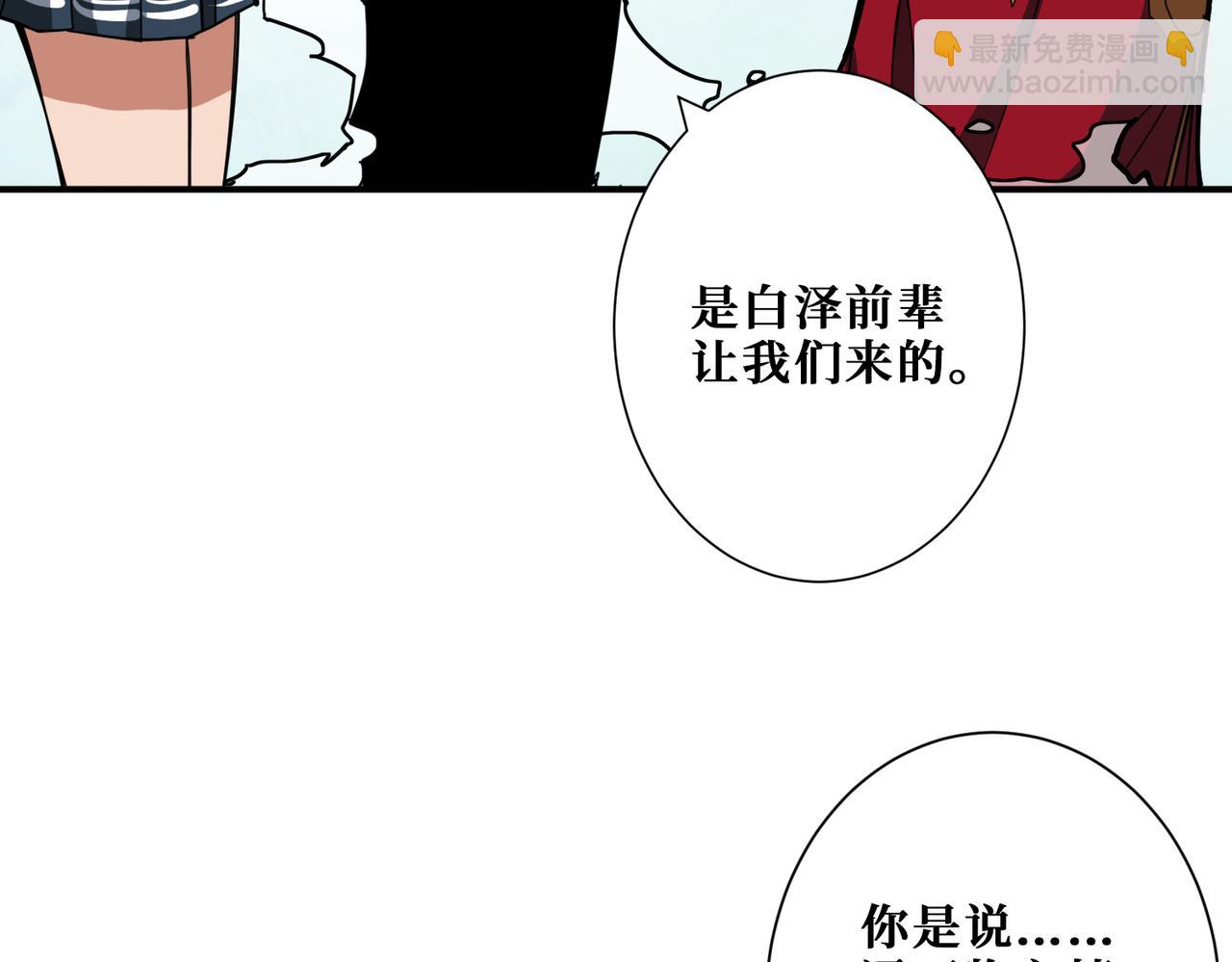 🍱噬神纪 第296话 通往地界的方法 第5页