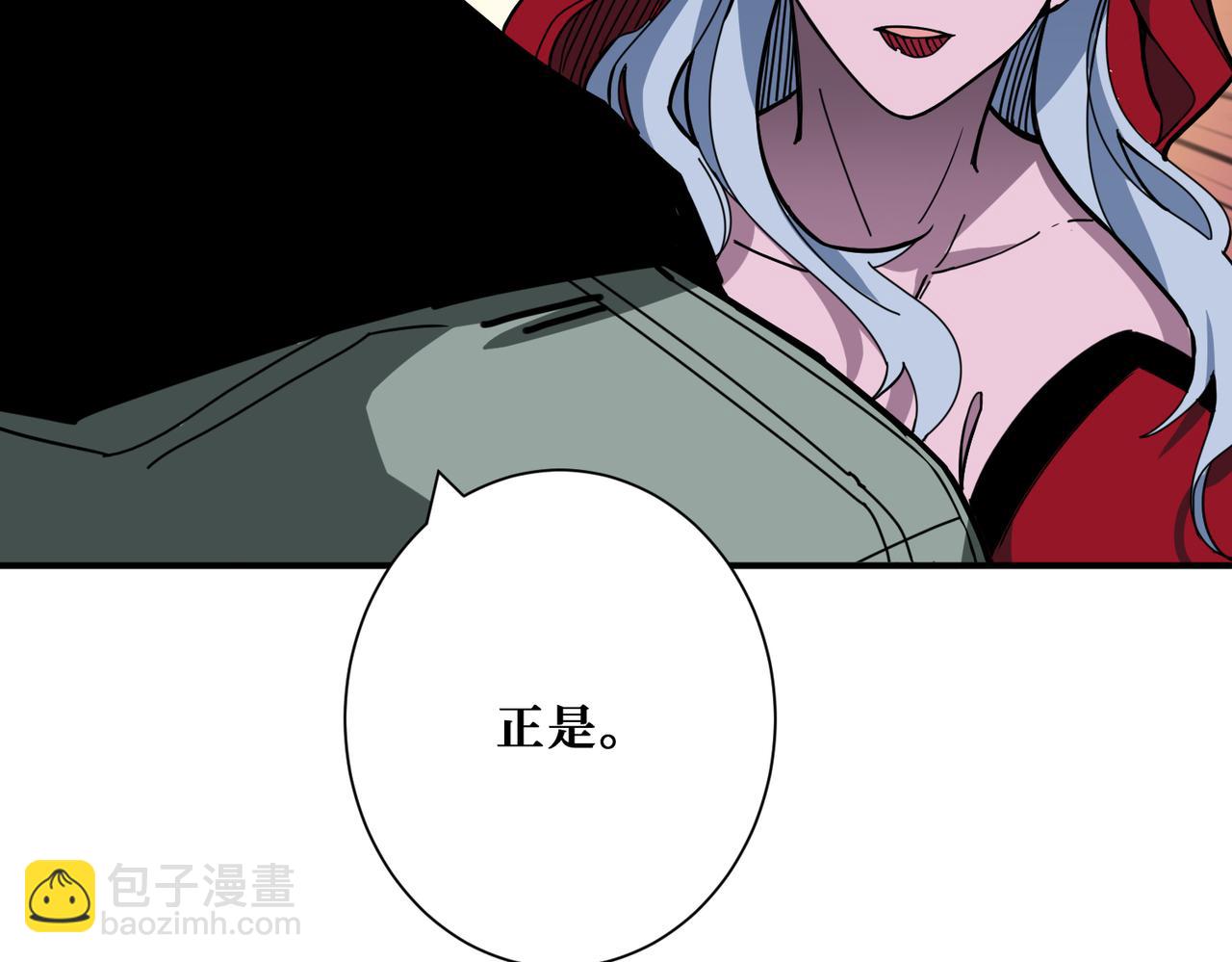 🍱噬神纪 第296话 通往地界的方法 第7页