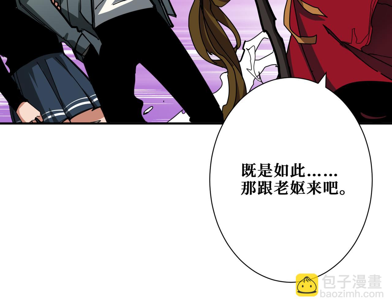 🍱噬神纪 第296话 通往地界的方法 第9页