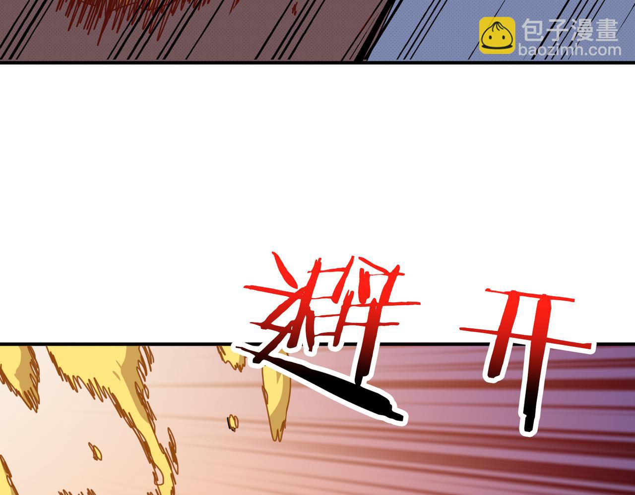🍱噬神纪 第298话 汤 第10页