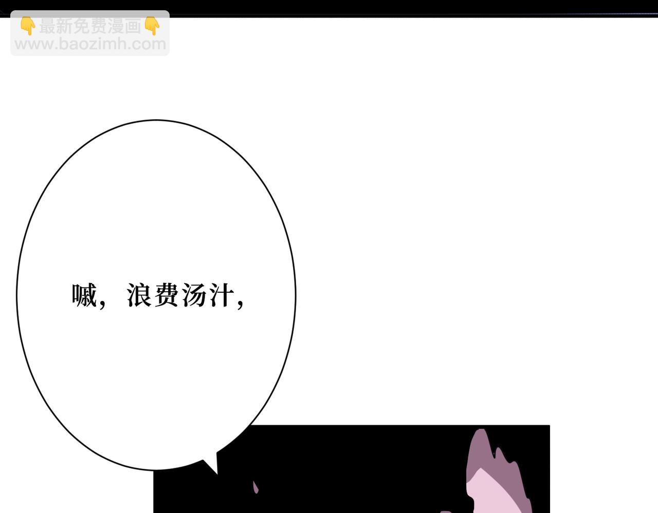 🍱噬神纪 第298话 汤 第15页