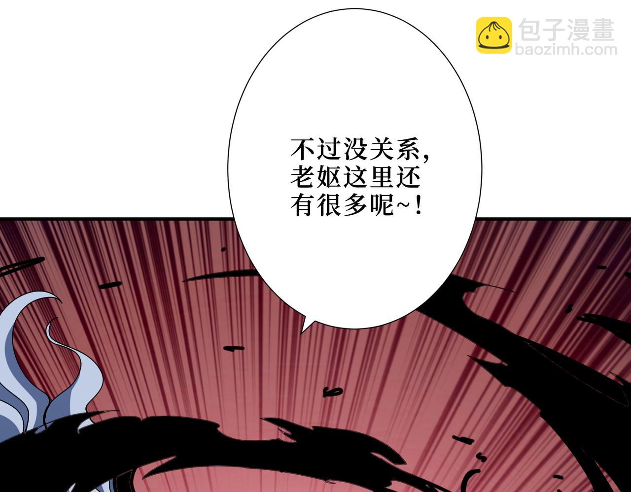 🍱噬神纪 第298话 汤 第18页